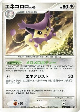 Delcatty  - DP5 Temple of Anger 1st Edition