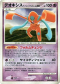 Deoxys Defense Forme  - DP5 Temple of Anger Unlimited