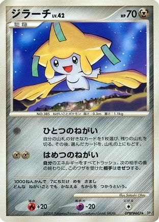 Jirachi  - DP5 Temple of Anger Unlimited