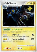Luxray  - DP5 Temple of Anger Unlimited Holofoil