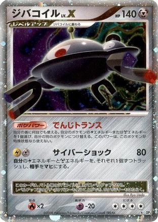 Magnezone LV.X  - DP5 Temple of Anger 1st Edition Holofoil