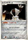 Registeel  - DP5 Temple of Anger 1st Edition