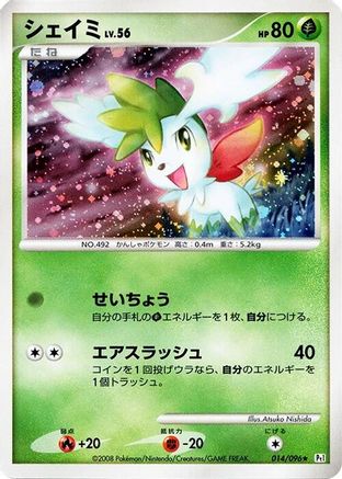 Shaymin (014/096) - Pt1 Galactics Conquest 1st Edition Holofoil