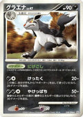 Mightyena (058/096) - Pt1 Galactics Conquest Unlimited