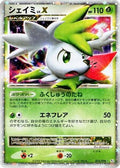 Shaymin LV.X (015/096) - Pt1 Galactics Conquest 1st Edition Holofoil