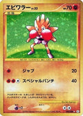 Hitmonchan (096/096) - Pt1 Galactics Conquest Unlimited Holofoil