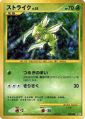 Scyther (094/096) - Pt1 Galactics Conquest 1st Edition Holofoil