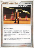 Looker's Investigation (090/096) - Pt1 Galactics Conquest 1st Edition