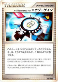 Team Galactic's Invention G-101 Energy Gain (088/096) - Pt1 Galactics Conquest Unlimited