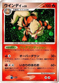 Arcanine (010/090) - Pt2 Bonds to the End of Time Unlimited Holofoil