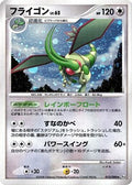 Flygon (072/090) - Pt2 Bonds to the End of Time Unlimited Holofoil