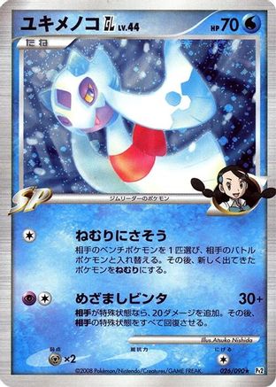 Froslass GL (026/090) - Pt2 Bonds to the End of Time 1st Edition Holofoil