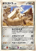 Aggron (065/090) - Pt2 Bonds to the End of Time 1st Edition