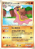 Gastrodon - 052/090 (052/090) - Pt2 Bonds to the End of Time Unlimited