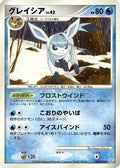 Glaceon (024/090) - Pt2 Bonds to the End of Time Unlimited