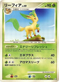 Leafeon (008/090) - Pt2 Bonds to the End of Time 1st Edition
