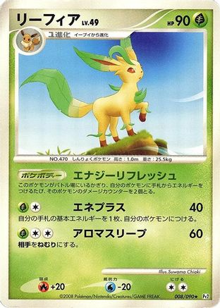 Leafeon (008/090) - Pt2 Bonds to the End of Time 1st Edition