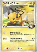 Raichu GL (027/090) - Pt2 Bonds to the End of Time 1st Edition