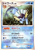 Vaporeon (014/090) - Pt2 Bonds to the End of Time 1st Edition