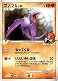 Aerodactyl GL (049/090) - Pt2 Bonds to the End of Time 1st Edition