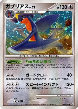 Garchomp (085/100) - Pt3 Beat of the Frontier 1st Edition Holofoil