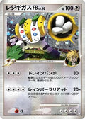 Regigigas FB (087/100) - Pt3 Beat of the Frontier 1st Edition Holofoil
