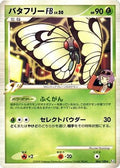 Butterfree FB (004/100) - Pt3 Beat of the Frontier Unlimited