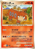 Camerupt (022/100) - Pt3 Beat of the Frontier 1st Edition