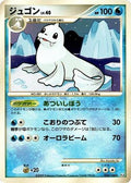 Dewgong (024/100) - Pt3 Beat of the Frontier Unlimited