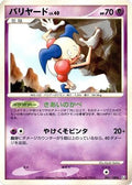 Mr. Mime (041/100) - Pt3 Beat of the Frontier Unlimited