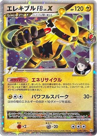 Electivire FB LV.X (039/100) - Pt3 Beat of the Frontier Unlimited Holofoil