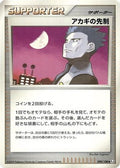 Cyrus's Initiative (090/100) - Pt3 Beat of the Frontier Unlimited
