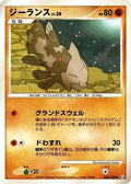 Relicanth - 060/100 (060/100) - Pt3 Beat of the Frontier 1st Edition