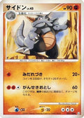 Rhydon (057/100) - Pt3 Beat of the Frontier Unlimited