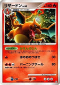 Charizard (017/090) - Pt4 Advent of Arceus Unlimited Holofoil