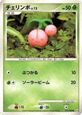 Cherubi (013/090) - Pt4 Advent of Arceus 1st Edition