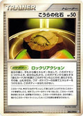 Dome Fossil (082/090) - Pt4 Advent of Arceus Unlimited