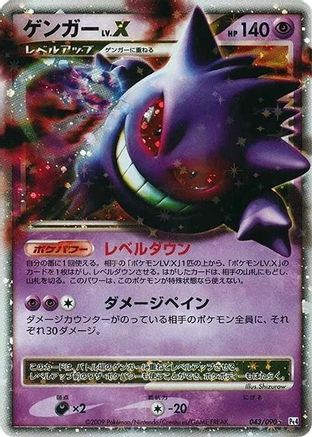 Gengar LV.X (043/090) - Pt4 Advent of Arceus Unlimited Holofoil