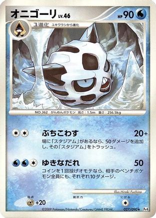 Glalie (027/090) - Pt4 Advent of Arceus 1st Edition