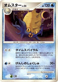 Omastar (023/090) - Pt4 Advent of Arceus Unlimited