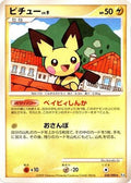 Pichu (030/090) - Pt4 Advent of Arceus 1st Edition