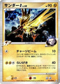 Zapdos G (033/090) - Pt4 Advent of Arceus 1st Edition Holofoil