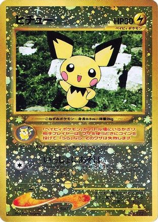 Pichu  - Neo Premium File 2 Holofoil