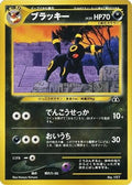 Umbreon  - Neo Premium File 2
