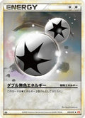 Double Colorless Energy (070/070) - L1 HeartGold Collection 1st Edition
