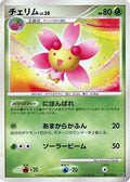 Cherrim (009/092) - Intense Fight in the Destroyed Sky Unlimited
