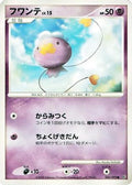Drifloon - 043/092 (043/092) - Intense Fight in the Destroyed Sky Unlimited