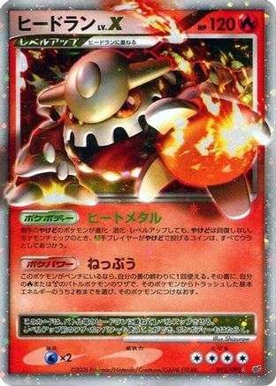 Heatran LV.X (015/092) - Intense Fight in the Destroyed Sky 1st Edition Holofoil