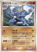 Machamp (051/092) - Intense Fight in the Destroyed Sky Unlimited