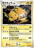 Raichu (025/092) - Intense Fight in the Destroyed Sky 1st Edition Holofoil